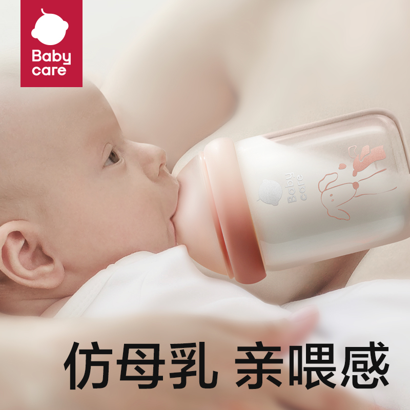 babycare歪头玻璃奶瓶新生婴儿0到6个月以上宝宝仿母乳防胀气防呛