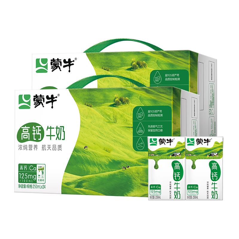 牛高钙牛奶利乐包250ml*24盒*2提