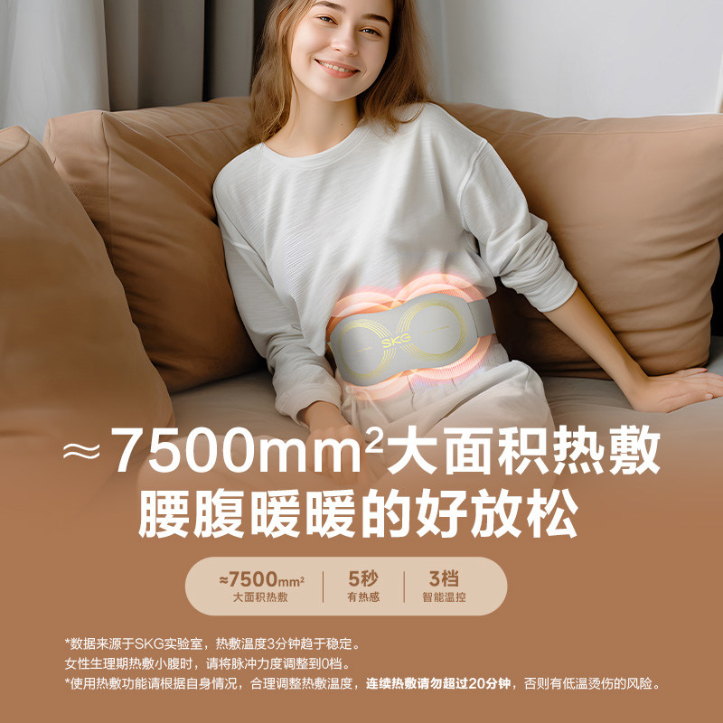 【新年礼物】SKG腰部按摩仪G5按摩器护腰仪按摩腰带送男女友,淘宝优惠券,粉丝福利购,淘宝优惠卷