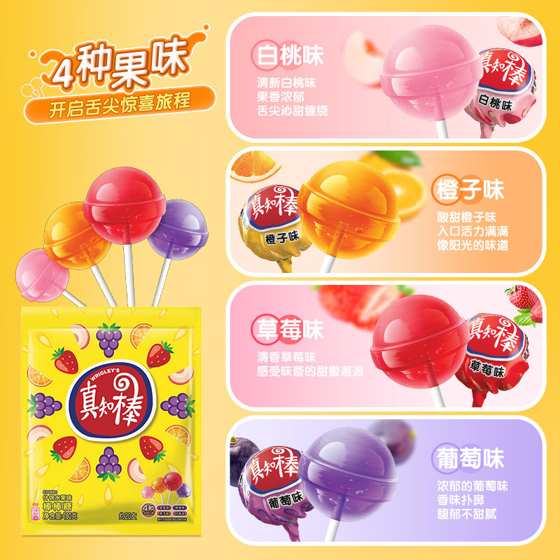 真知棒缤纷果味约20支180g*1袋儿童零食婚庆喜糖果新旧包装随机发,淘宝优惠券,粉丝福利购,淘宝优惠卷
