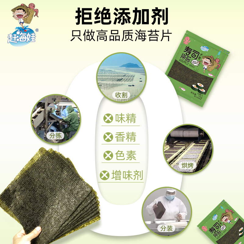 赶海娃寿司海苔套装工具全套家用全切海苔做紫菜包饭专用材料食材