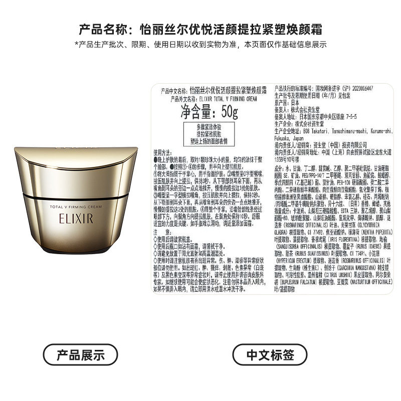 【下拉领淘金币更优惠】怡丽丝尔优悦弹润干皮保湿焕颜霜提拉面霜