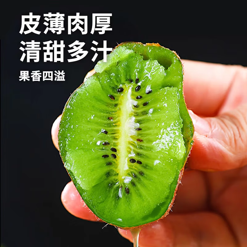 陕西眉县徐香猕猴桃绿心奇异果当季新鲜孕妇水果礼盒送礼,淘宝优惠券,粉丝福利购,淘宝优惠卷