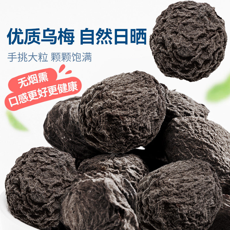 贡苑老北京桂花酸梅汤乌梅干原料包自制酸梅汤茶包酸梅粉夏季清凉,淘宝优惠券,粉丝福利购,淘宝优惠卷