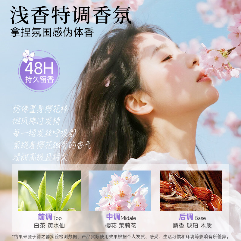【高圆圆同款】浅香樱花氨基酸洗发水控油去屑丰盈蓬松持久留香氛