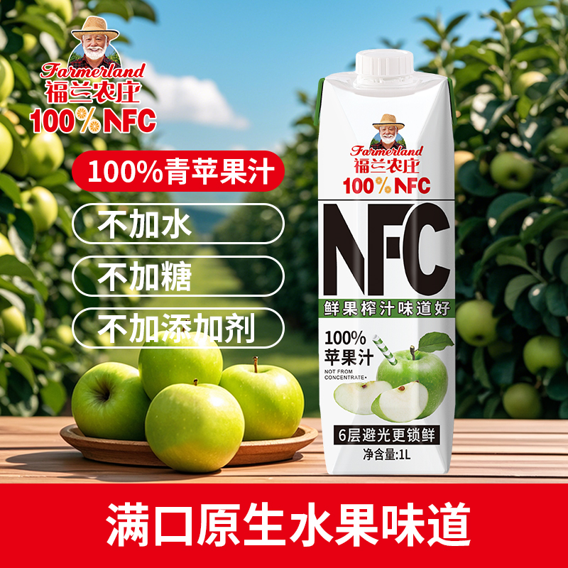 【NFC苹果汁】福兰农庄100%纯鲜榨果汁NFC饮料聚会饮料