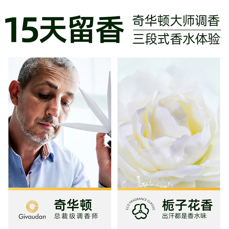 【臻选】蔬果园栀子花洗衣凝珠留香珠三合一持久留香除菌除螨浓缩