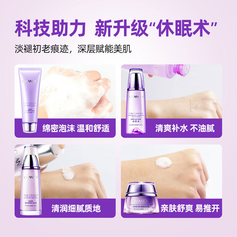 自然堂凝时鲜颜3件套补水套装礼盒 天猫超市面部护理套装