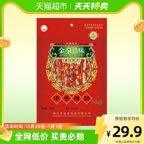 Golden Quantum Taste Wide Sausage sausage Cured Sausage braised with salty and sweet enema Steamed Rice Cantonese TeXX_ENCODE_CASE_CAPS_LOCK_Off-Produced 7 Points Thinner 250g