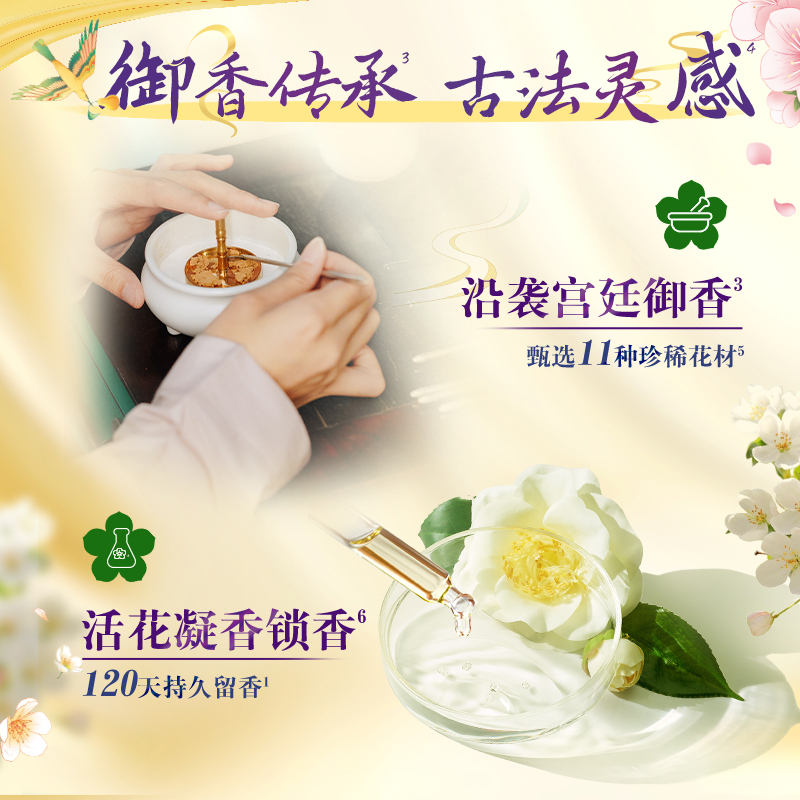金纺龙井+茉莉情绪香氛精油持久留香除菌除螨留香珠180G*2瓶