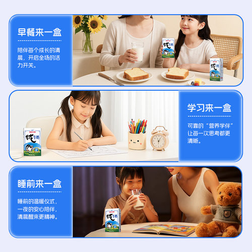菊乐全脂儿童早餐奶学生营养纯牛奶多种规格可选整箱家庭装 - 图2