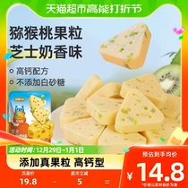 QHE its Garage triangle kiwi fruit taste cheese 90g children children casual snacks milk block small tits