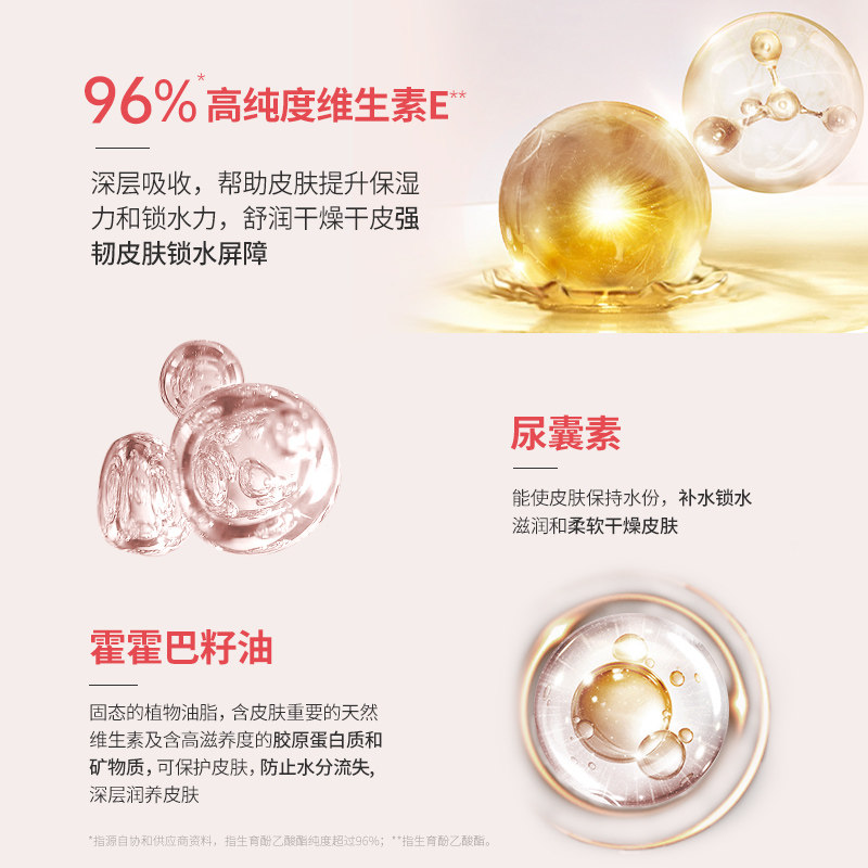 协和维生素e乳女补水滋润维e乳液 天猫超市乳液/面霜