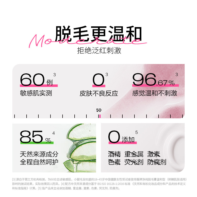 Veet/薇婷净纯脱毛膏温和型200ml50ml非全身不永久脱毛神器