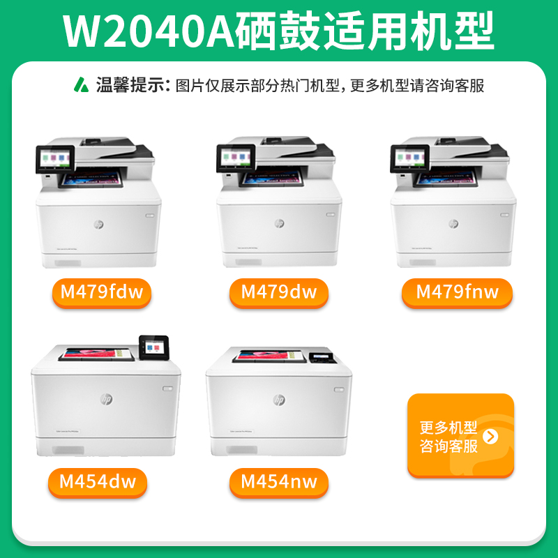 才进适用惠普m479fdw硒鼓416a M479dw/fnw 454dw/nw W2040A打印机 - 图0