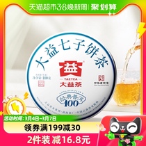 Great Yier Tea Classic 100 Puer raw tea 5 years Chen 100g