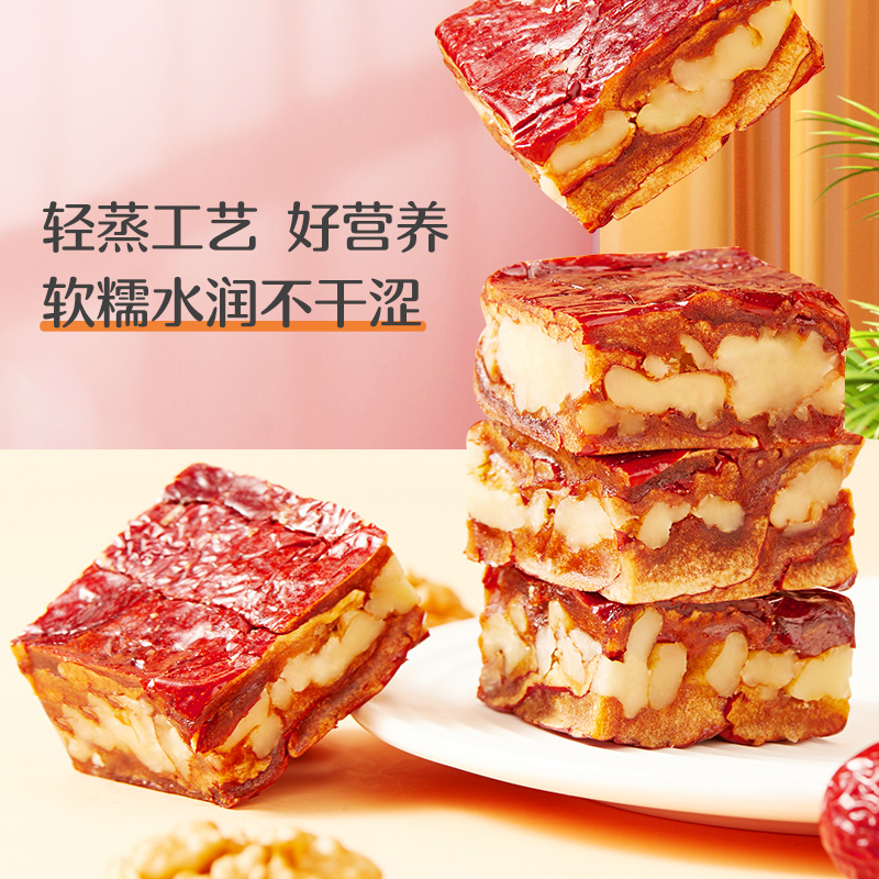 【好想你_枣仁派】198g*3袋红枣夹核桃灰枣夹心大枣零食红小派