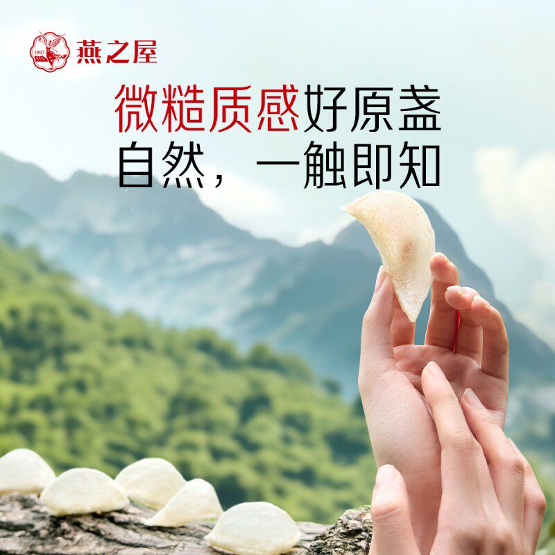 燕之屋干燕窝三星原盏礼盒装滋补送礼,淘宝优惠券,粉丝福利购,淘宝优惠卷