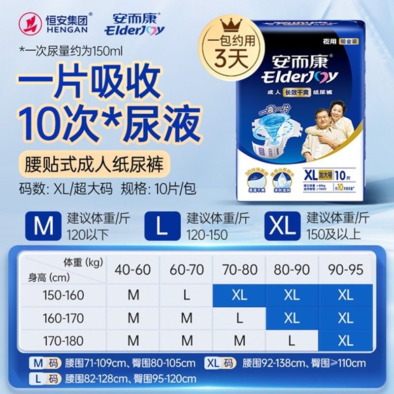 安而康成人纸尿裤夜用加大XL码孕产妇纸尿裤尿不湿老人安尔康,淘宝优惠券,粉丝福利购,淘宝优惠卷