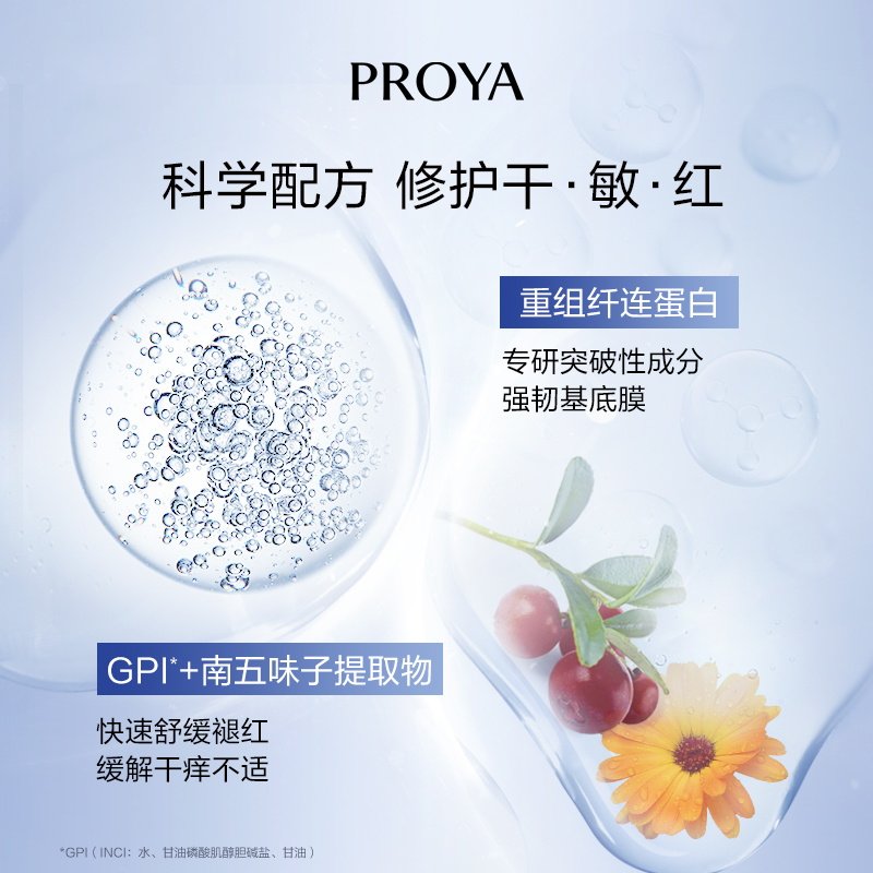 【买一送一】珀莱雅源力面膜一盒/5片