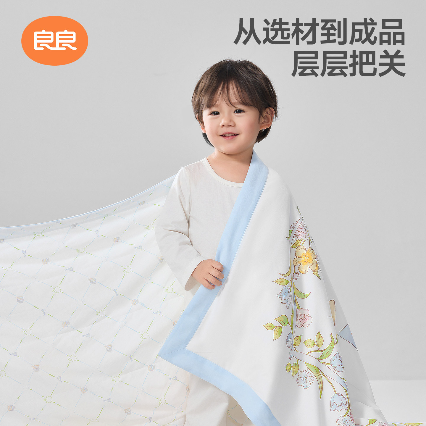 Liangliang Class A hypoallergenic skin-friendly baby quilt with cartoon animals