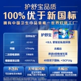 Гигиеническая прокладка, многофункциональные ультратонкие салфетки, 270mm