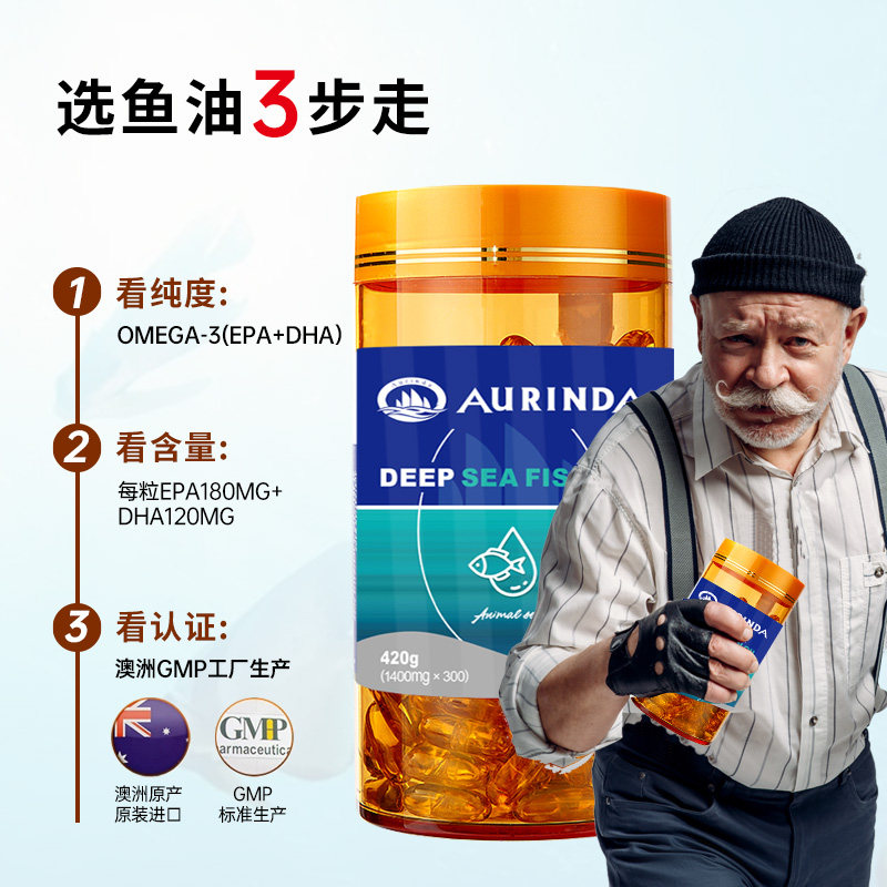 深海鱼油欧米伽3澳大利亚澳琳达大规格EPA+DHA成人及中老年,淘宝优惠券,粉丝福利购,淘宝优惠卷