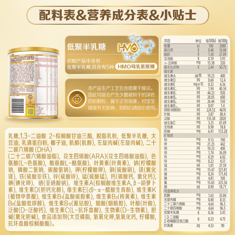 惠氏启赋新生儿奶粉蕴淳1段0-6月350g+HMO+进口A2奶源,淘宝优惠券,粉丝福利购,淘宝优惠卷