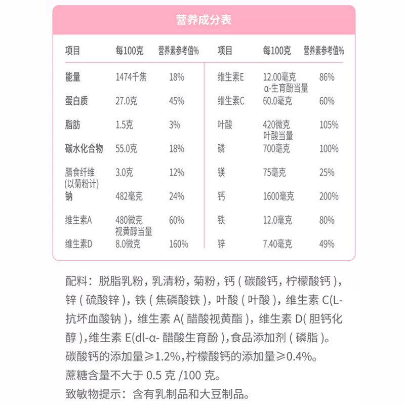 雀巢双钙脱脂奶粉高铁高钙女士牛奶粉350g*2盒营养早餐维生素冲饮