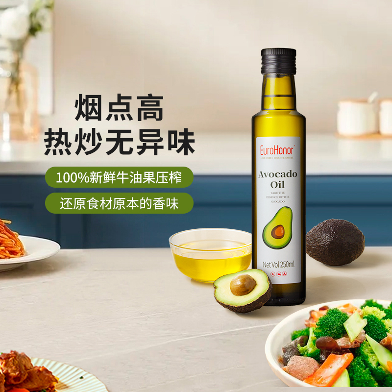 欧诺（EuroHonor）牛油果油低温冷榨250ml食用油热炒油 - 图3