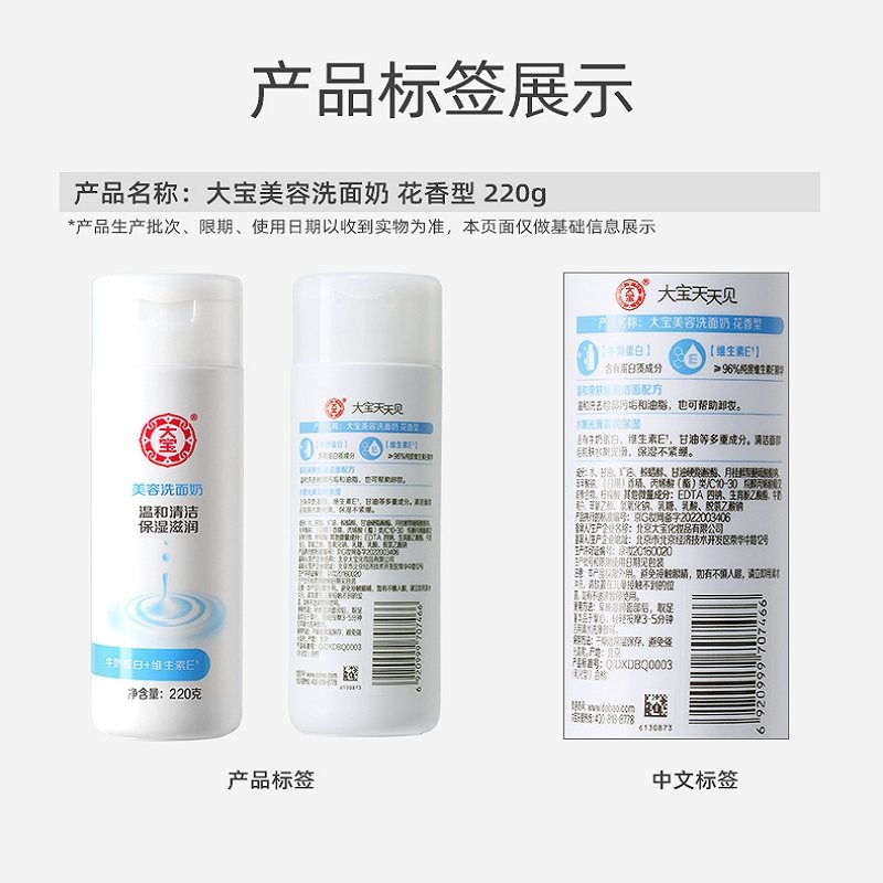 大宝美容深层清洁收缩毛孔*洗面奶 天猫超市洁面