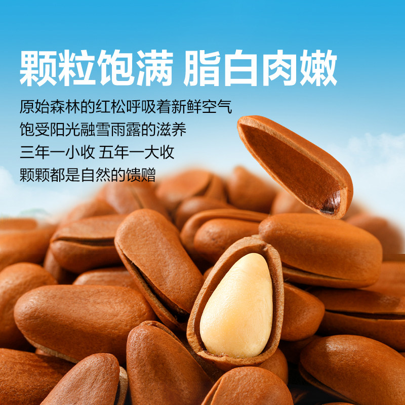 【臻选】良品铺子罐装长白山红松开口东北松子坚果炒货休闲零食,淘宝优惠券,粉丝福利购,淘宝优惠卷