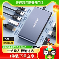 Pinsheng Expansion Dock HDMI Expands Mobile Phone Notebook Multi-Interface HUB Applies Computer Junction 4 network cable converter