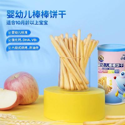 小鹿蓝蓝婴幼儿棒棒饼干原味宝宝零食手指饼干炭烧棒130gX2罐