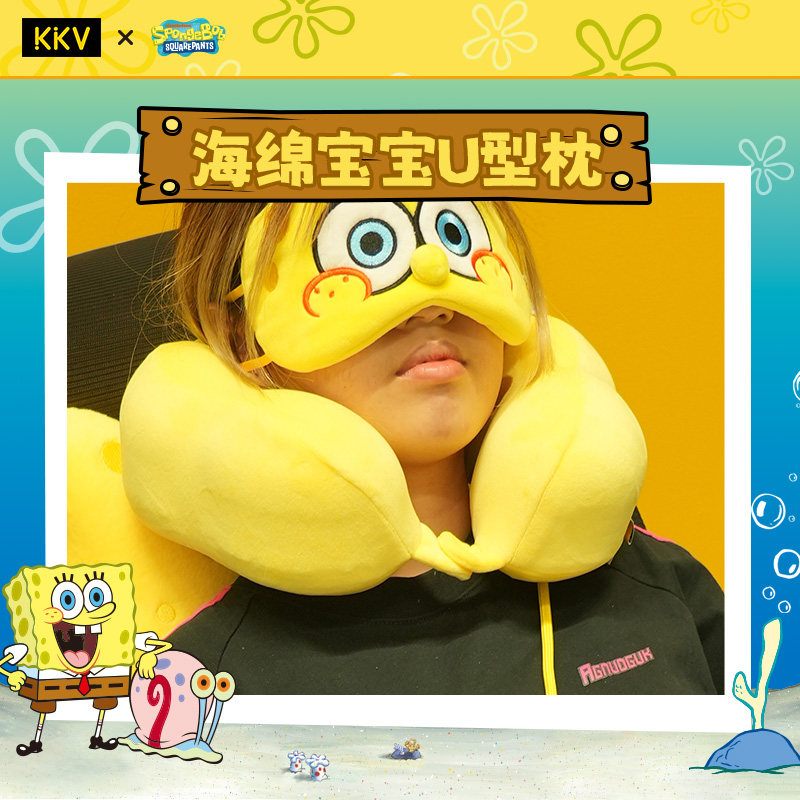 顺丰KKV海绵宝宝形象授权U型枕头枕腰靠柔软舒适护颈枕可爱卡通,淘宝优惠券,粉丝福利购,淘宝优惠卷