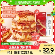 Good to think about you Zaozhenites 115g * 4 bags of date clip walnut red date sandwich grey date snack red little red pie Xinjiang special produce