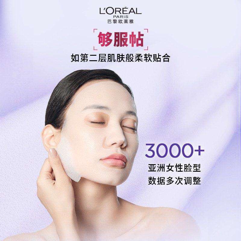 欧莱雅安瓶面膜玻尿酸提亮肤色补水保湿淡化细纹精华女官方正品