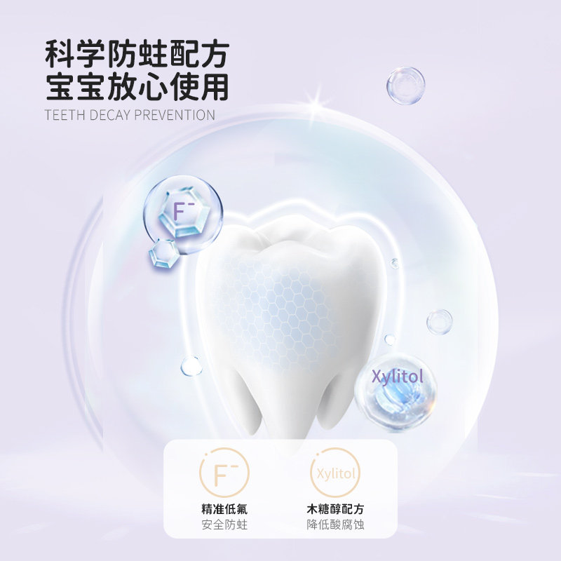 舒客儿童含氟2-3-6-12岁以上牙刷 天猫超市牙膏