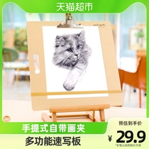 Monmarte sketching board 45 * 45cm fine art with childrens portable speed writing board with clip plotter board