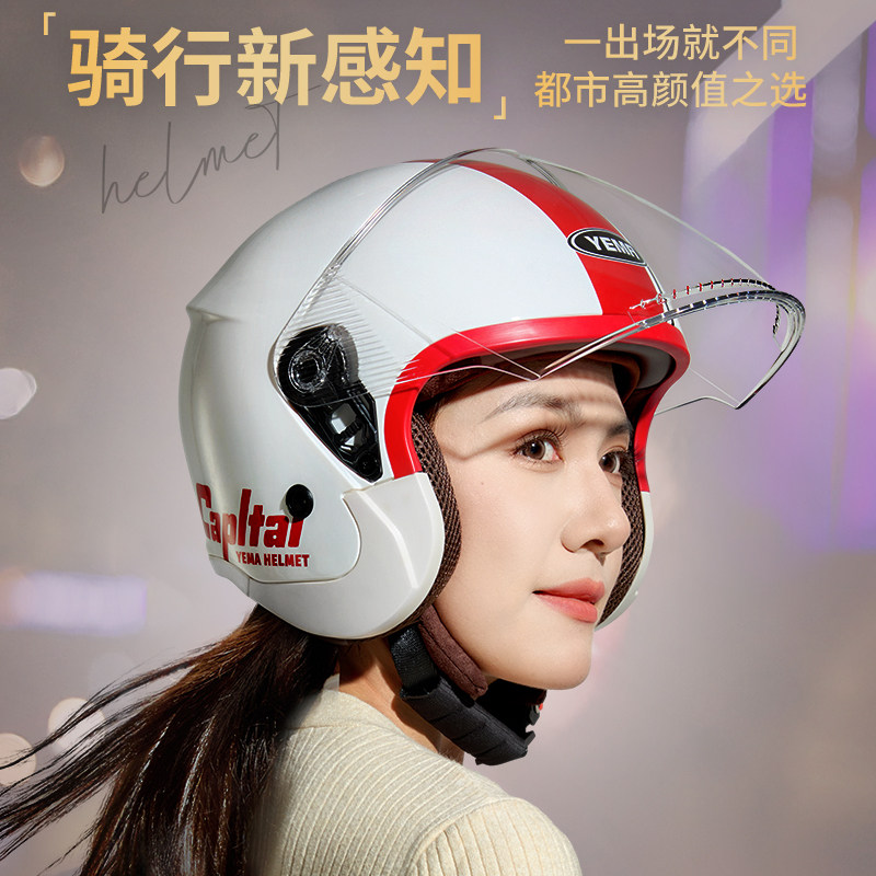 Mustang's high safety electric vehicle helmet available in all seasons