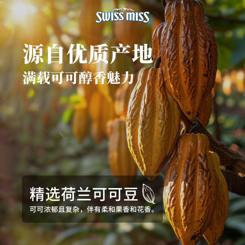 swissmiss瑞士小姐美怡可热巧可可粉283g+280g共2盒咖啡奶茶烘焙 - 图0