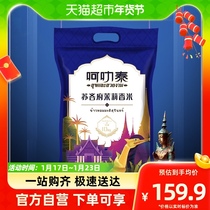 Yurak Taisu stonework jasmine rice 10kg long grain fragrant rice vacuum packaged original grain imported Tiancat supermarket