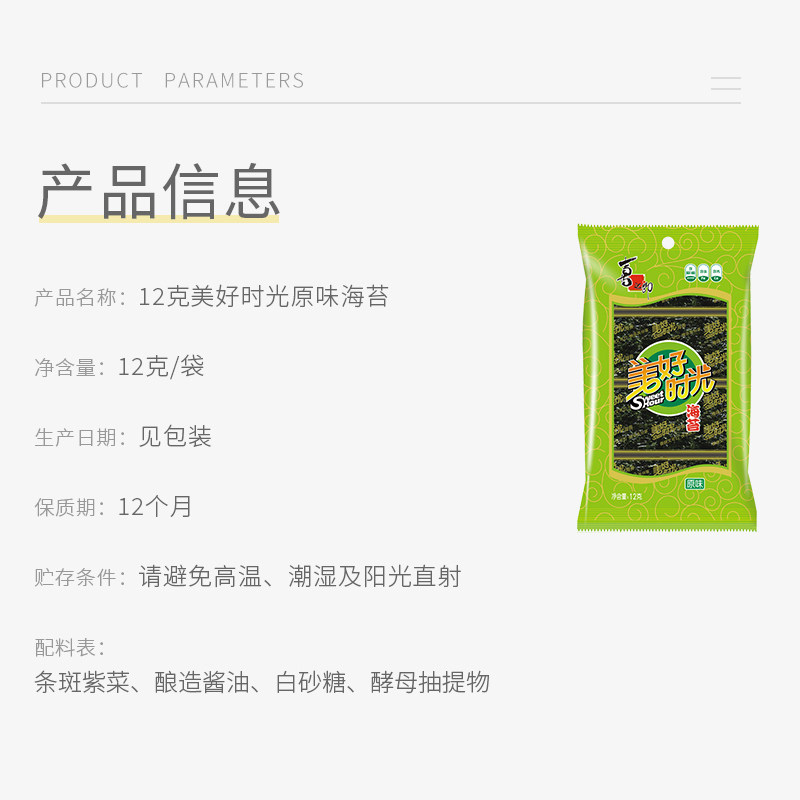 喜之郎美好时光原味海苔片装即食寿司紫菜儿童休闲零食,淘宝优惠券,粉丝福利购,淘宝优惠卷