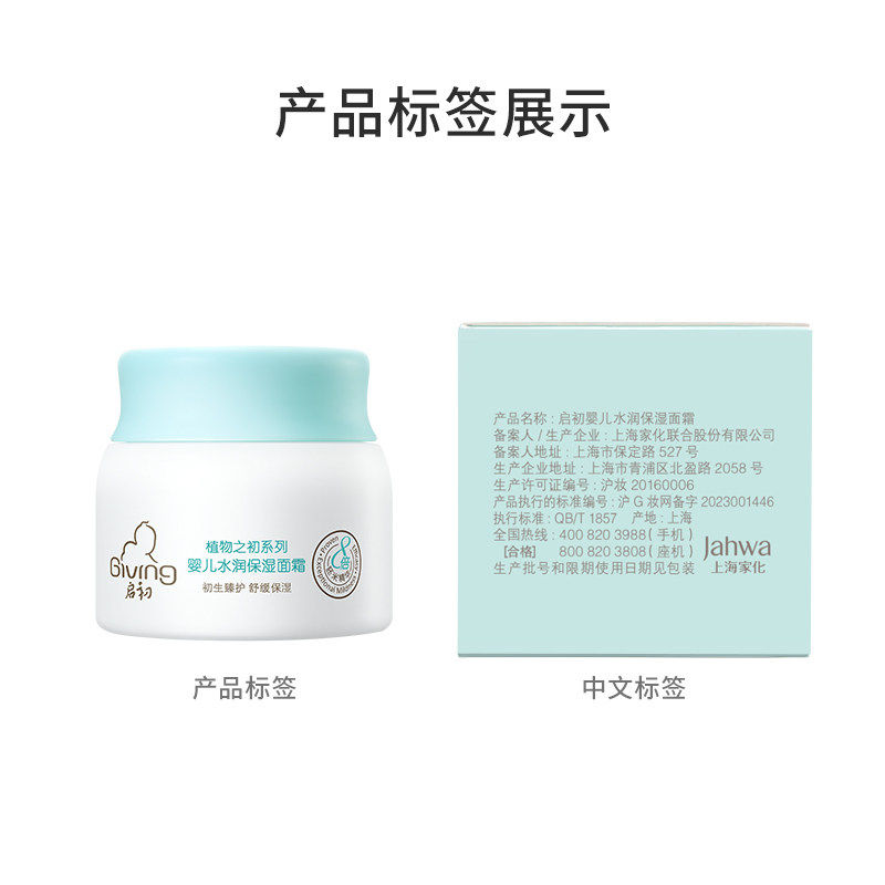 启初倍润婴儿面霜多效倍润宝宝面霜保湿儿童面霜润肤秋冬滋润护肤,淘宝优惠券,粉丝福利购,淘宝优惠卷