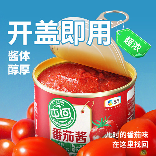 中粮屯河新疆内蒙番茄酱198g无添加剂西红柿番茄罐头番茄膏番茄块 - 图3
