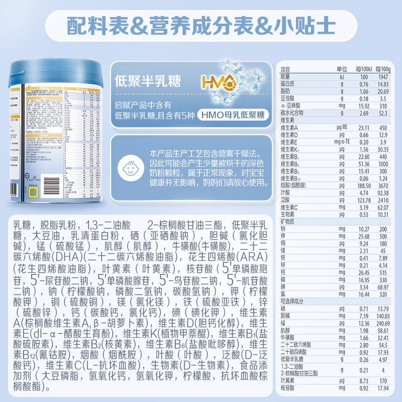 惠氏启赋【加量装】蓝钻3段1-3岁HMO幼儿配方奶粉850g/罐