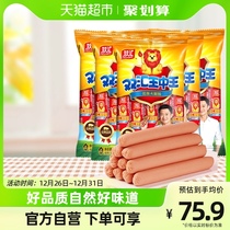 Wu Jingjing Recommended Double Huiwang Zhongwang Ham Sausage sausage Sausage Casual Snacks Ready-to-eat Instant Noodles 300gx5 Bag Quantity Vending Machine