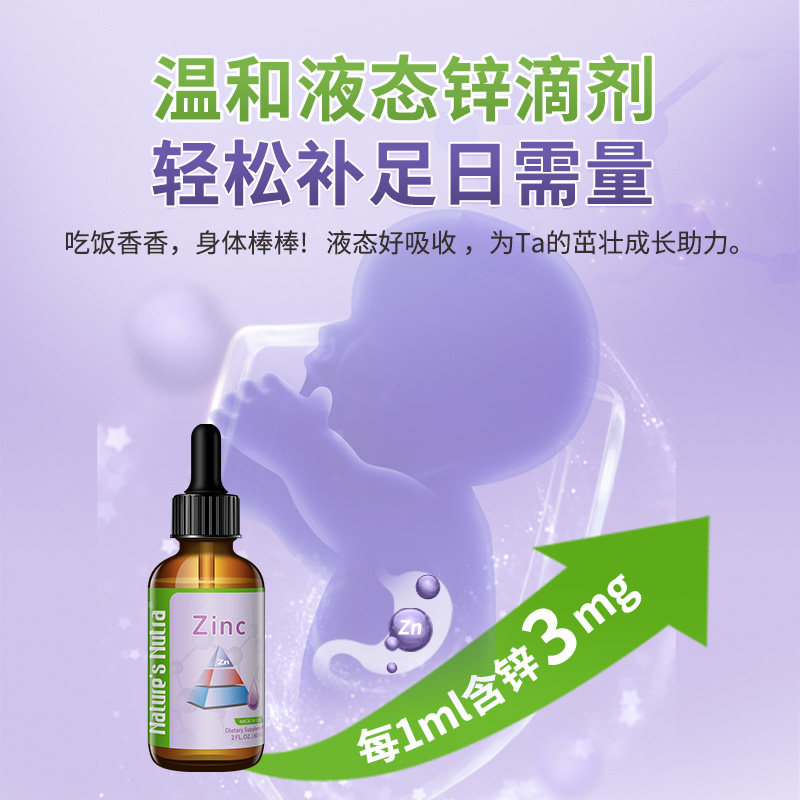 莱思纽卡婴幼儿补锌营养包酸甜温和液态锌易于吸收改善食欲宝宝,淘宝优惠券,粉丝福利购,淘宝优惠卷
