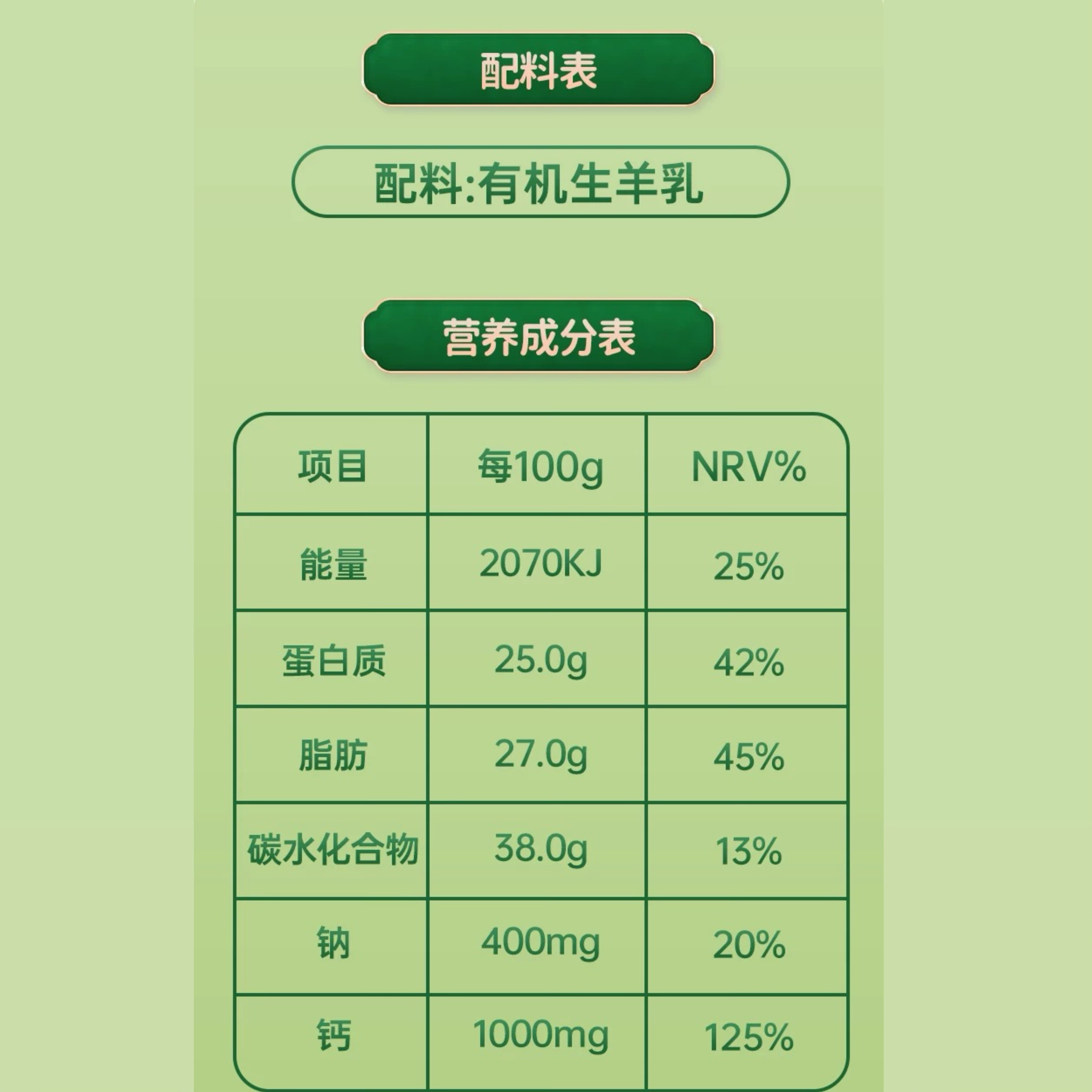 享牧鲜有机纯羊奶粉学生儿童女士成人中老年人高钙无蔗糖全脂罐装,淘宝优惠券,粉丝福利购,淘宝优惠卷