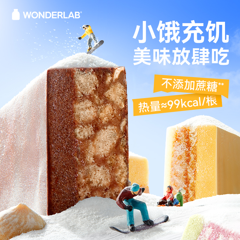 万益蓝WONDERLAB可可榛果味双层脆心谷物棒蛋白棒零食代餐10支-图3